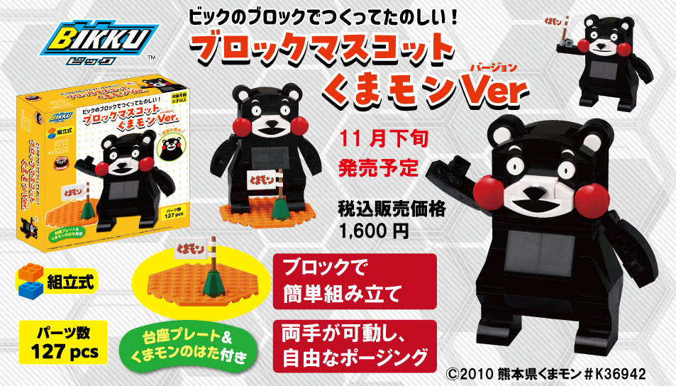 くまモントップバナー２