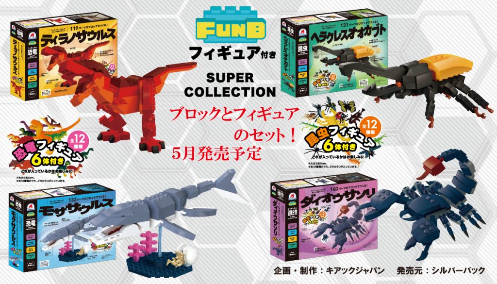 フィギュア付き_トップバナー